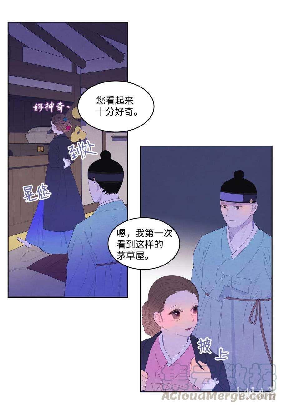 凤凰爱史47 夫妻同寝？