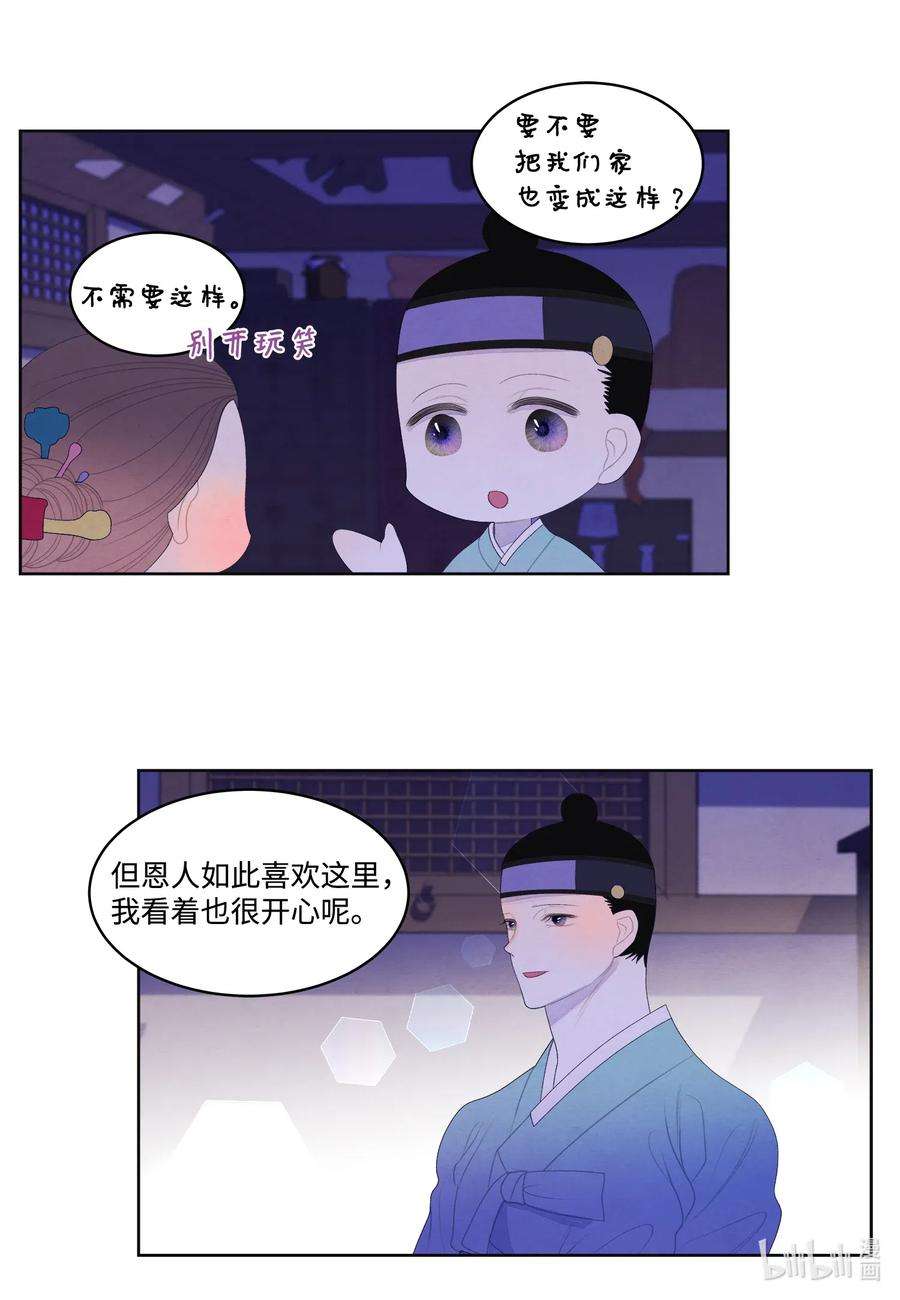 凤凰爱史47 夫妻同寝？