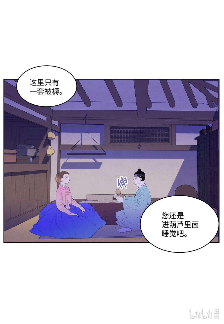 凤凰爱史47 夫妻同寝？