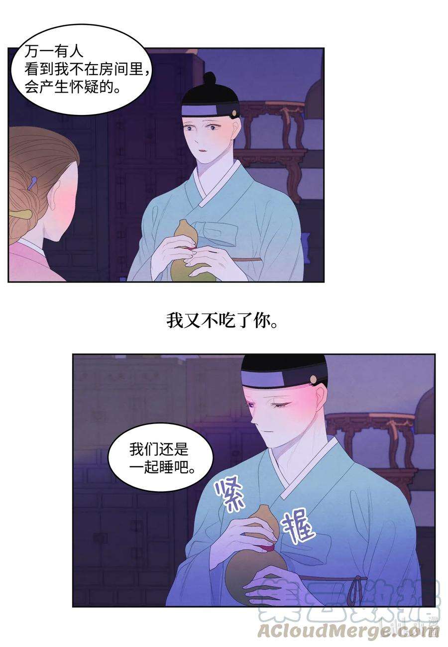 凤凰爱史47 夫妻同寝？