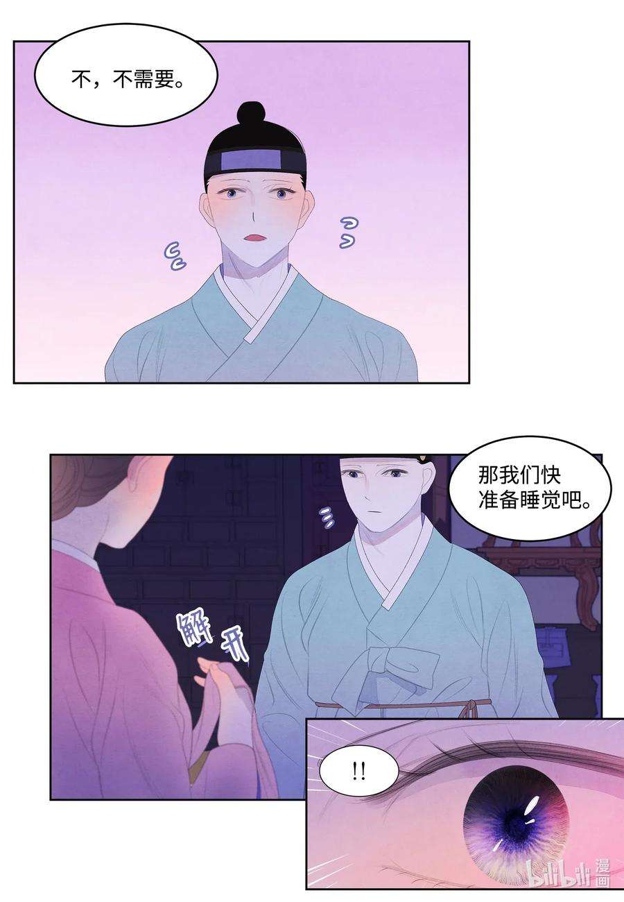 凤凰爱史47 夫妻同寝？