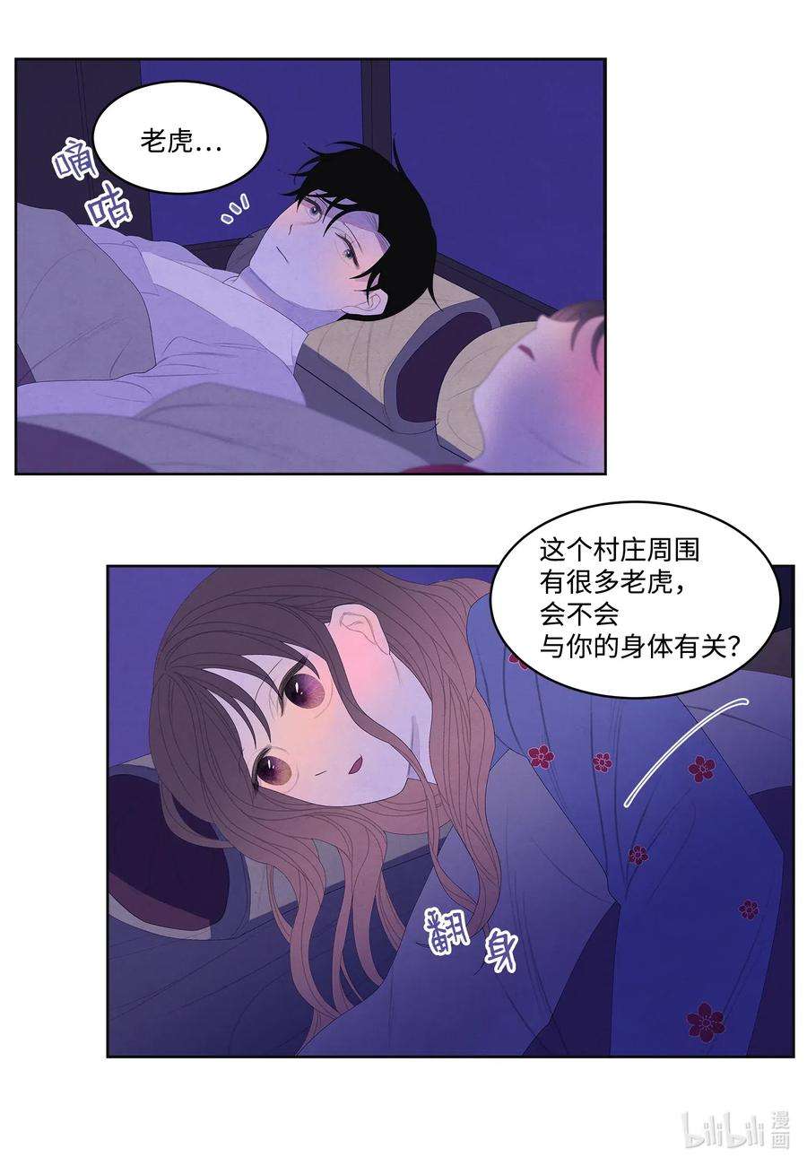 凤凰爱史47 夫妻同寝？