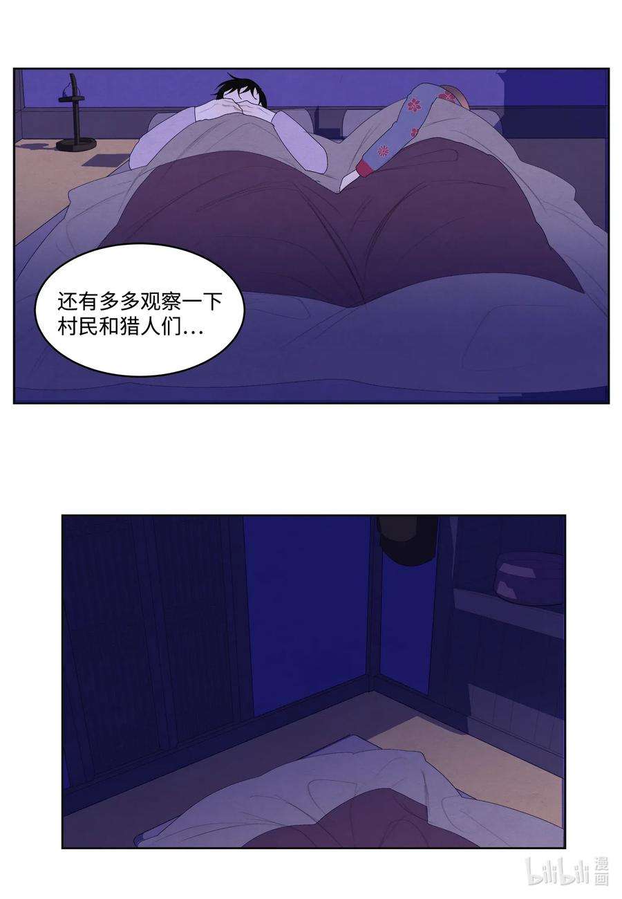 凤凰爱史47 夫妻同寝？