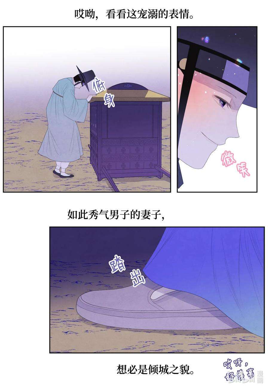 凤凰爱史47 夫妻同寝？