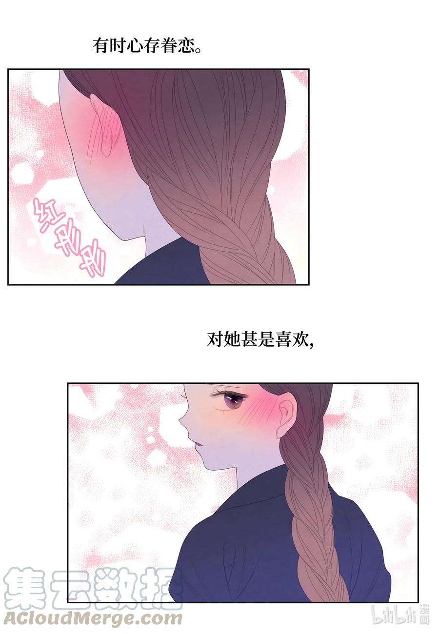 凤凰爱史47 夫妻同寝？