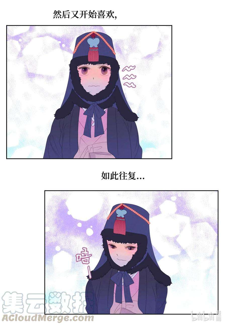 凤凰爱史47 夫妻同寝？