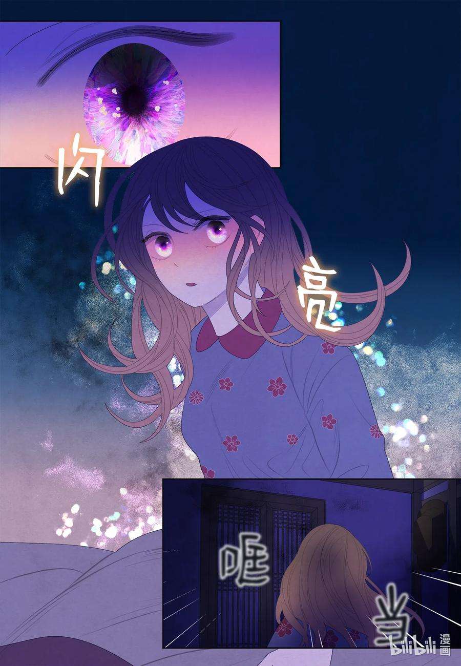 凤凰爱史47 夫妻同寝？