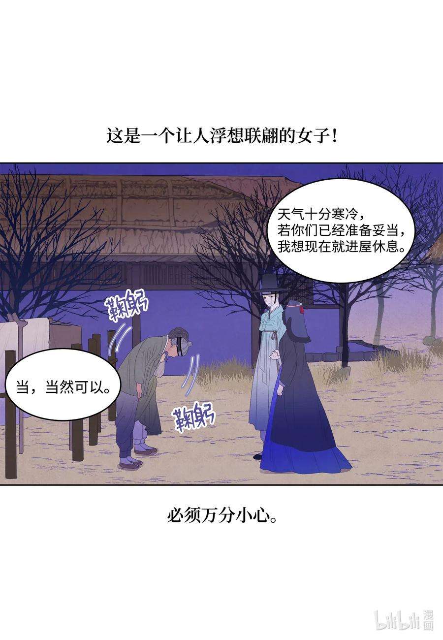 凤凰爱史47 夫妻同寝？