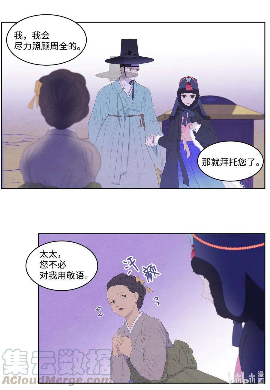 凤凰爱史47 夫妻同寝？