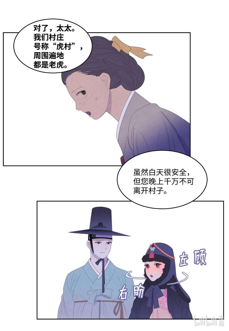 凤凰爱史47 夫妻同寝？