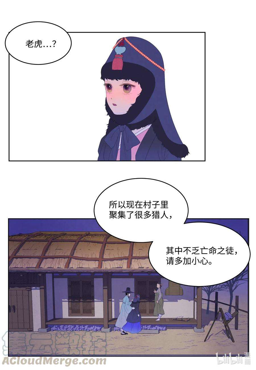 凤凰爱史47 夫妻同寝？