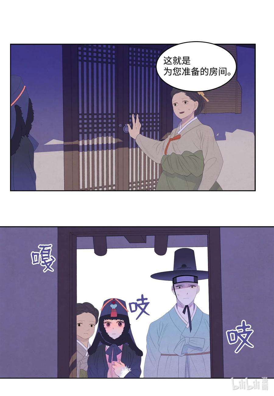 凤凰爱史47 夫妻同寝？