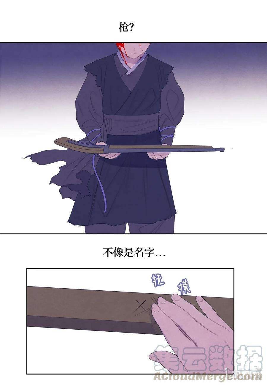 凤凰爱史48 梦中斗虎