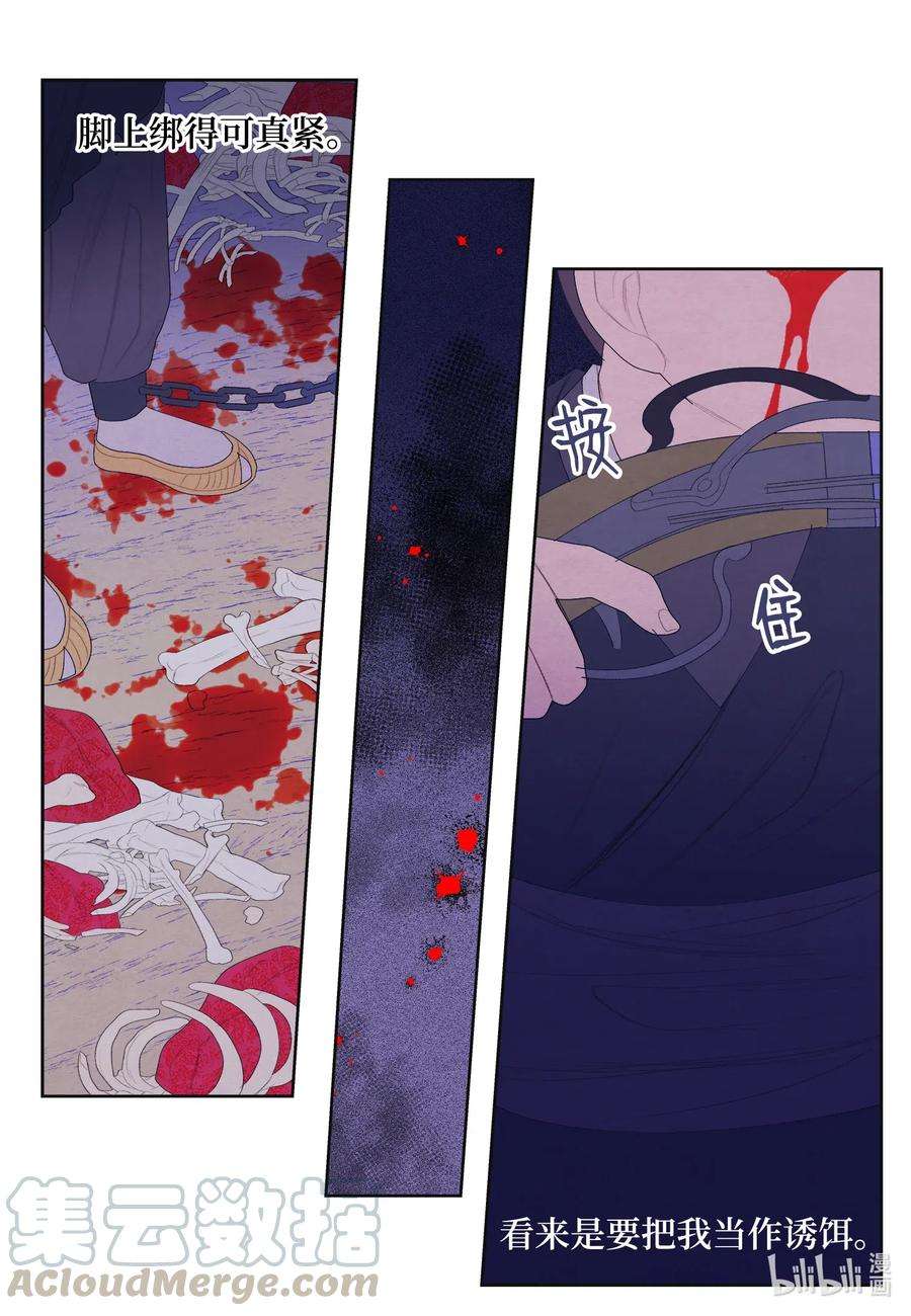 凤凰爱史48 梦中斗虎