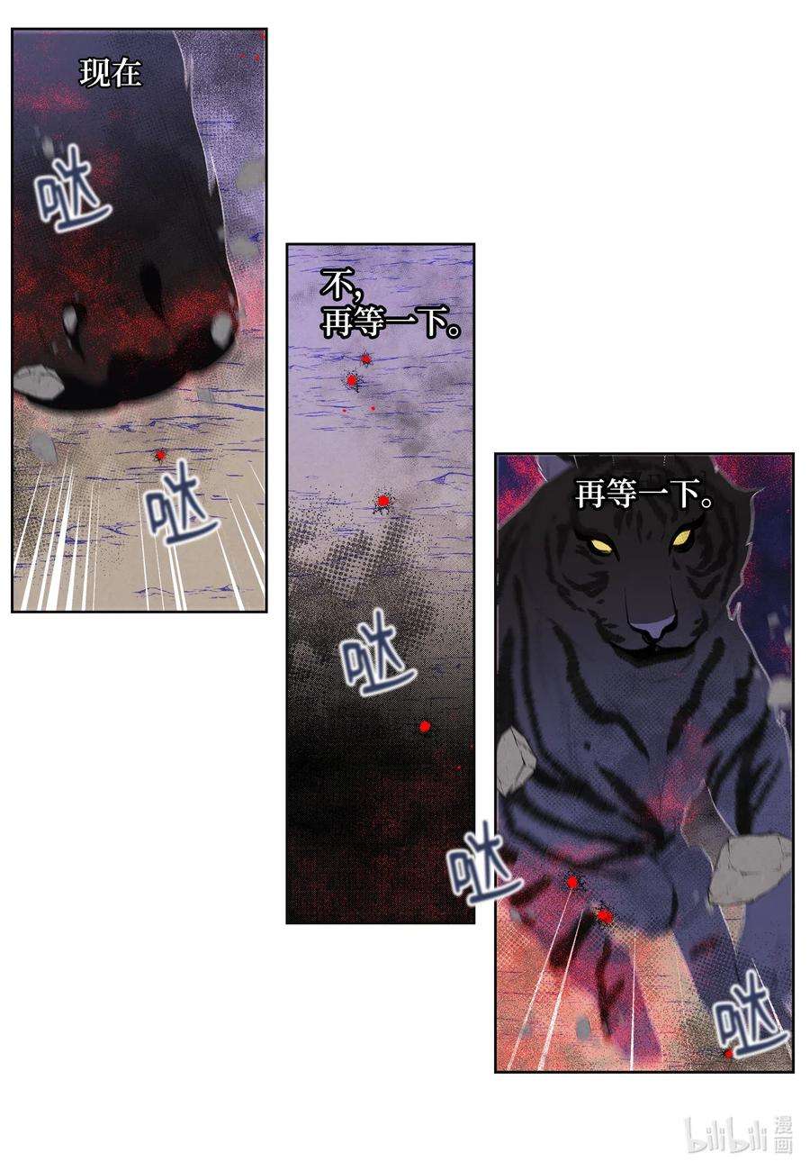 凤凰爱史48 梦中斗虎