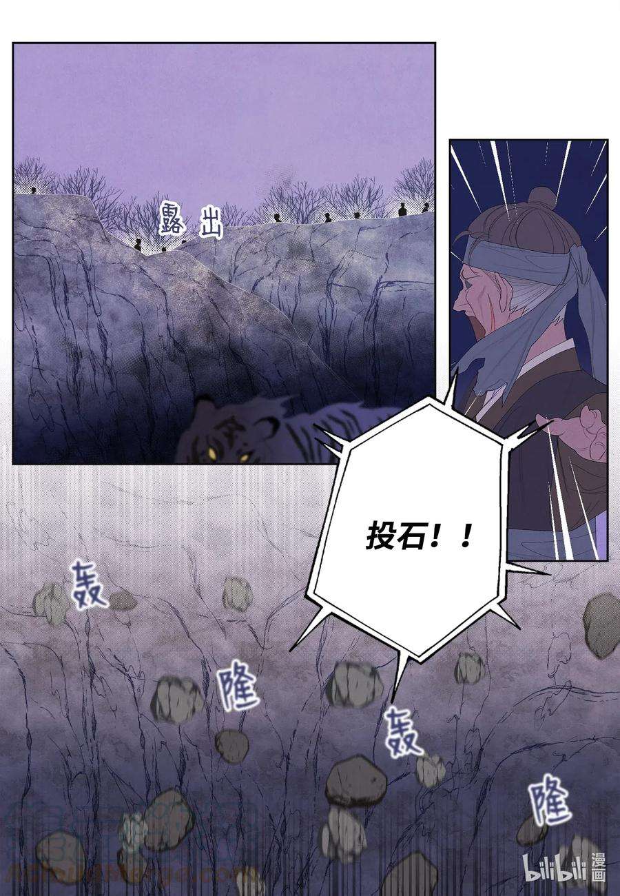 凤凰爱史48 梦中斗虎