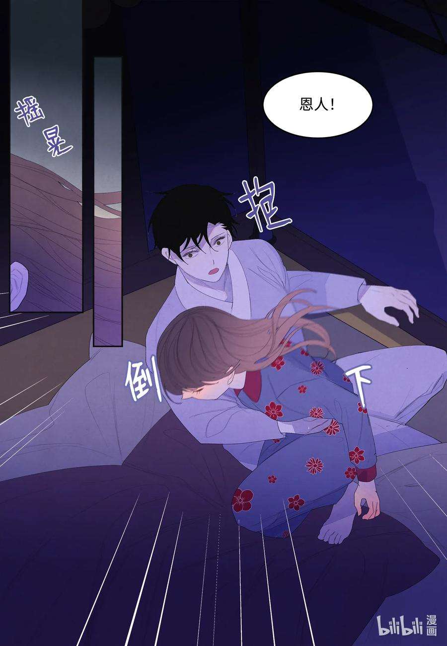 凤凰爱史48 梦中斗虎