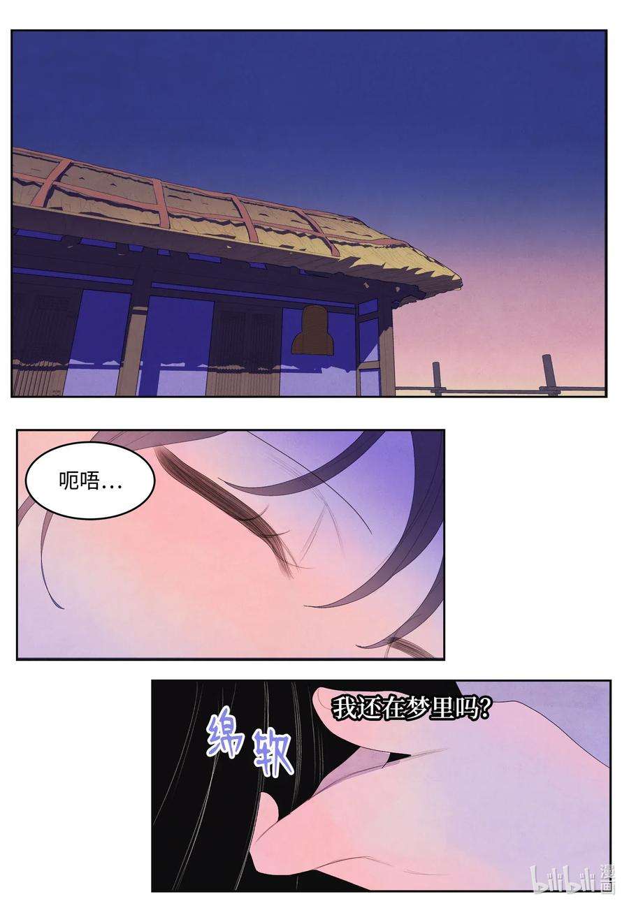 凤凰爱史49 寻找老虎