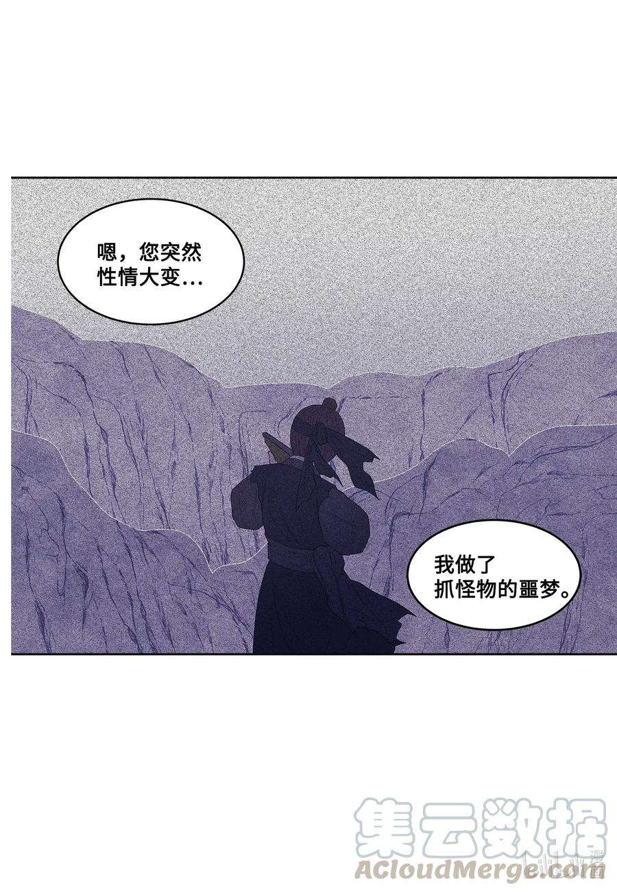 凤凰爱史49 寻找老虎