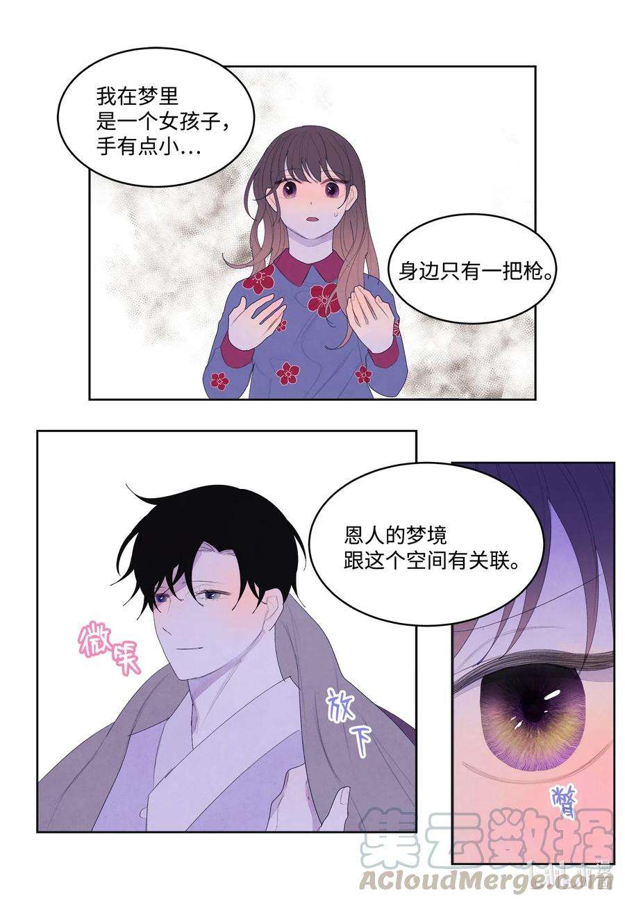 凤凰爱史49 寻找老虎