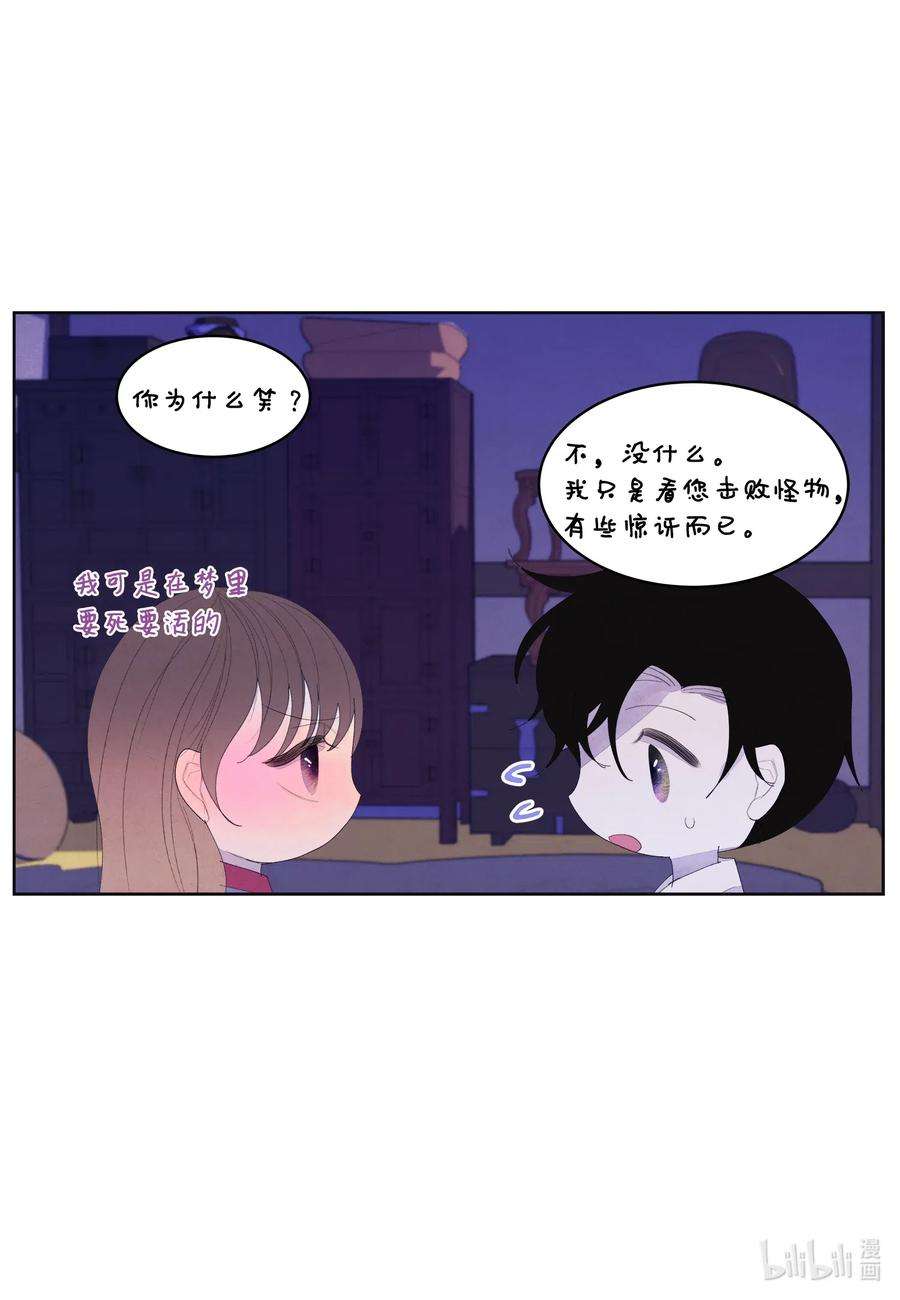 凤凰爱史49 寻找老虎