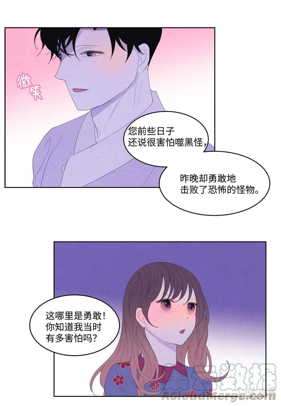 凤凰爱史49 寻找老虎