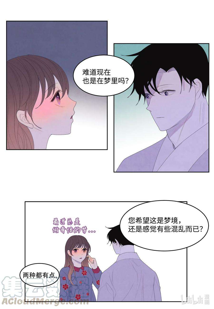 凤凰爱史49 寻找老虎