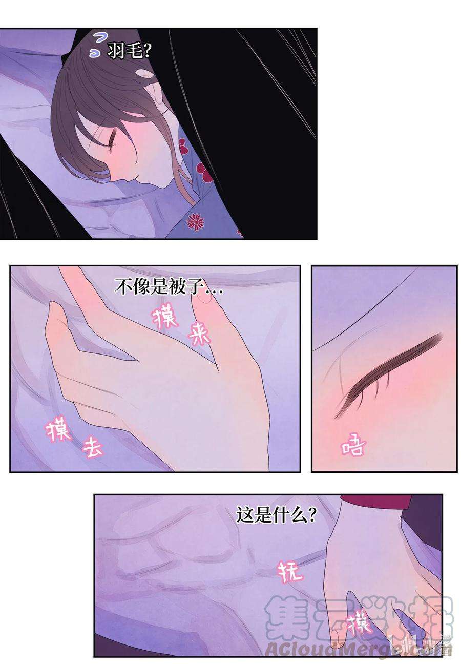 凤凰爱史49 寻找老虎