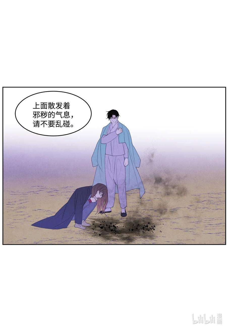 凤凰爱史49 寻找老虎