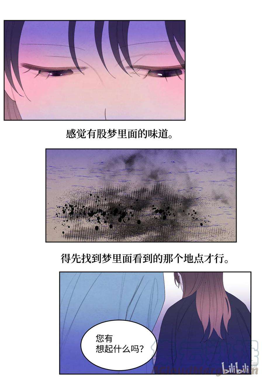 凤凰爱史49 寻找老虎