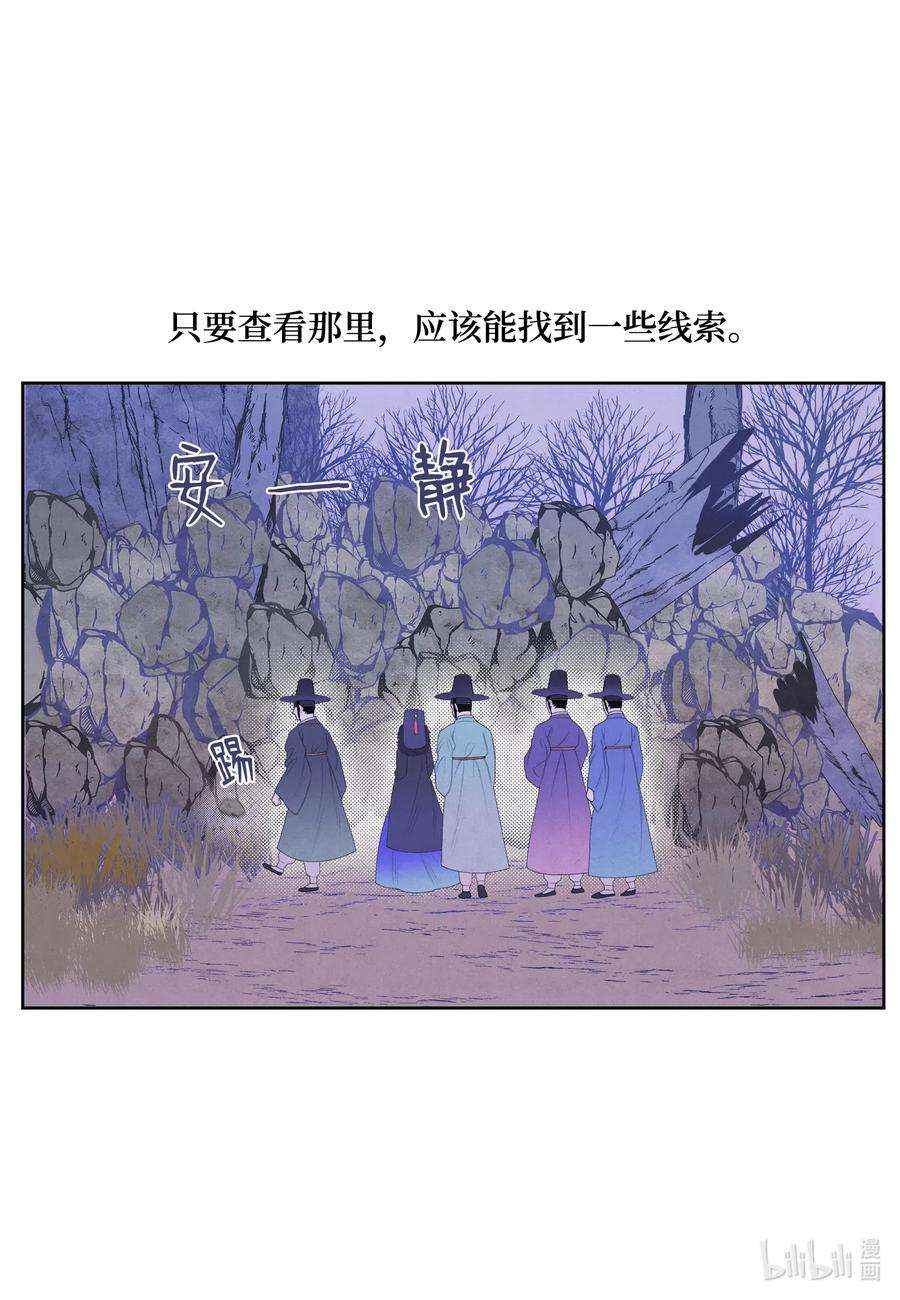 凤凰爱史49 寻找老虎