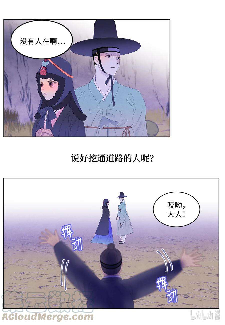 凤凰爱史49 寻找老虎