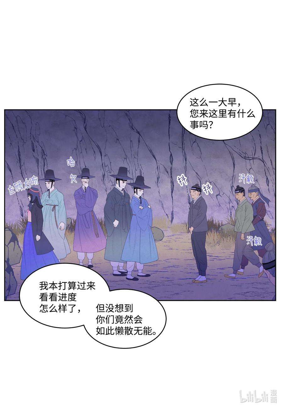 凤凰爱史49 寻找老虎