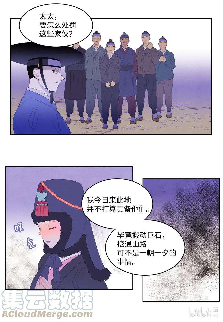 凤凰爱史49 寻找老虎