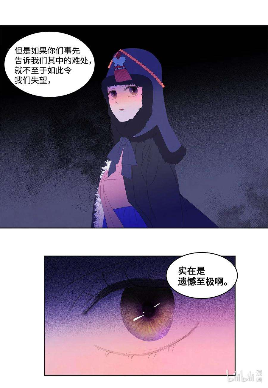 凤凰爱史49 寻找老虎