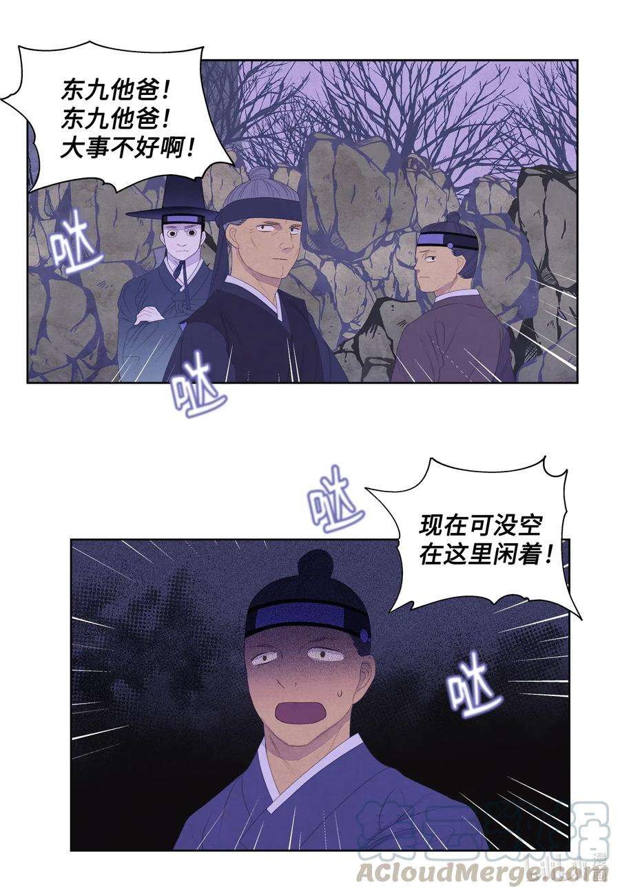 凤凰爱史49 寻找老虎