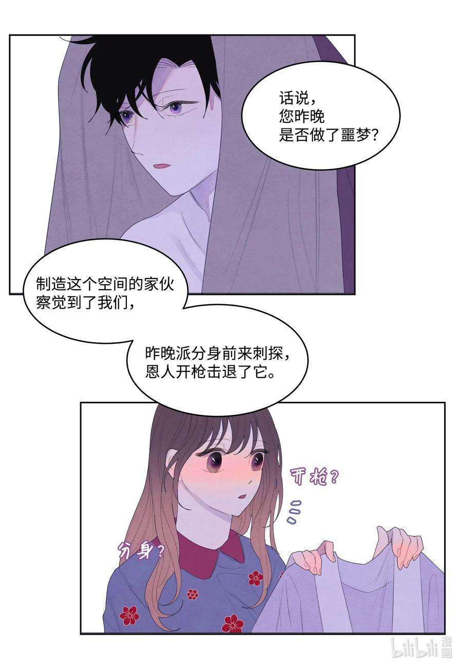 凤凰爱史49 寻找老虎