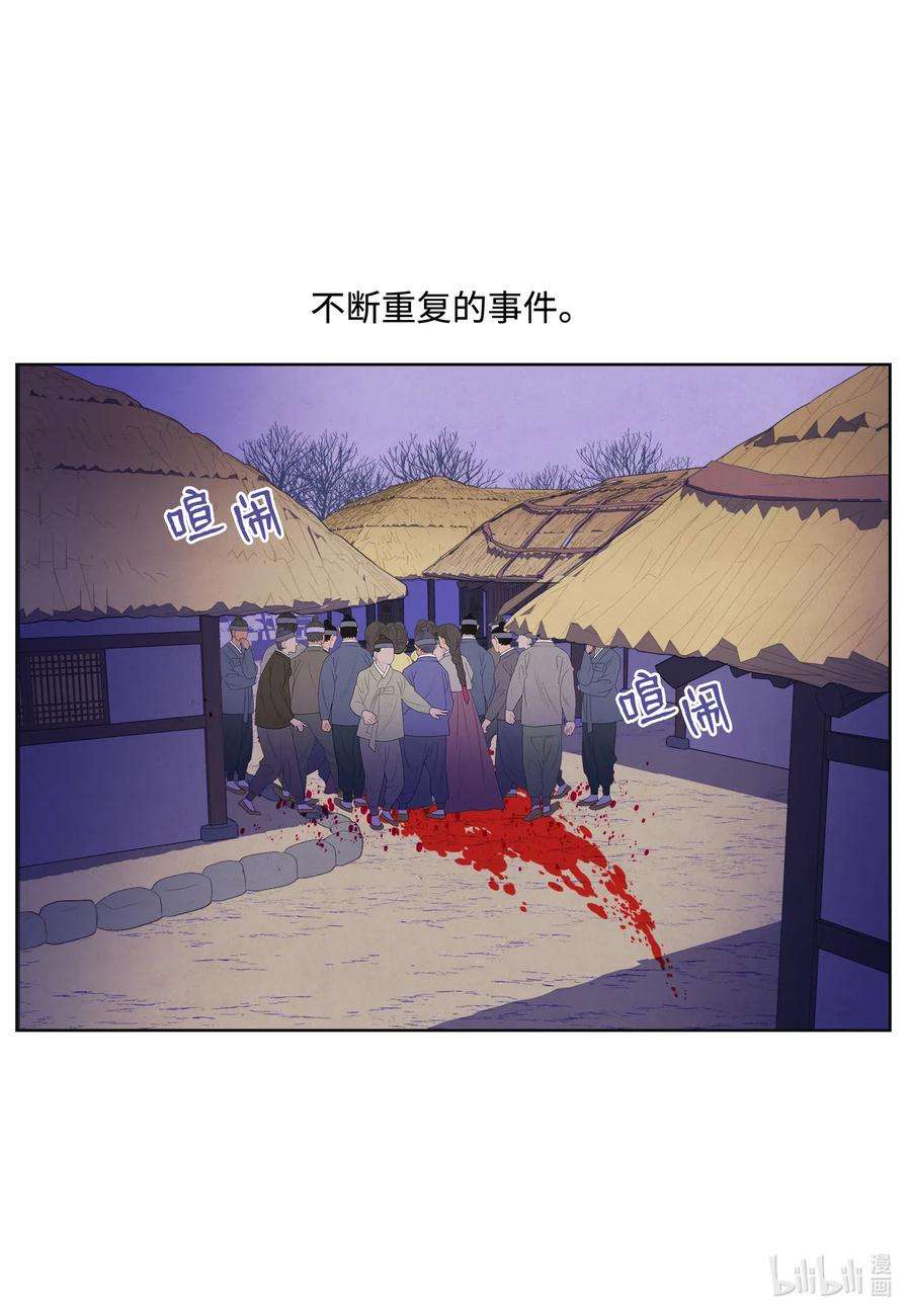 凤凰爱史50 虎患源头
