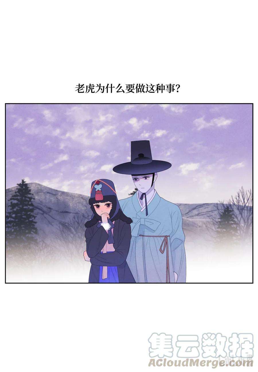 凤凰爱史50 虎患源头