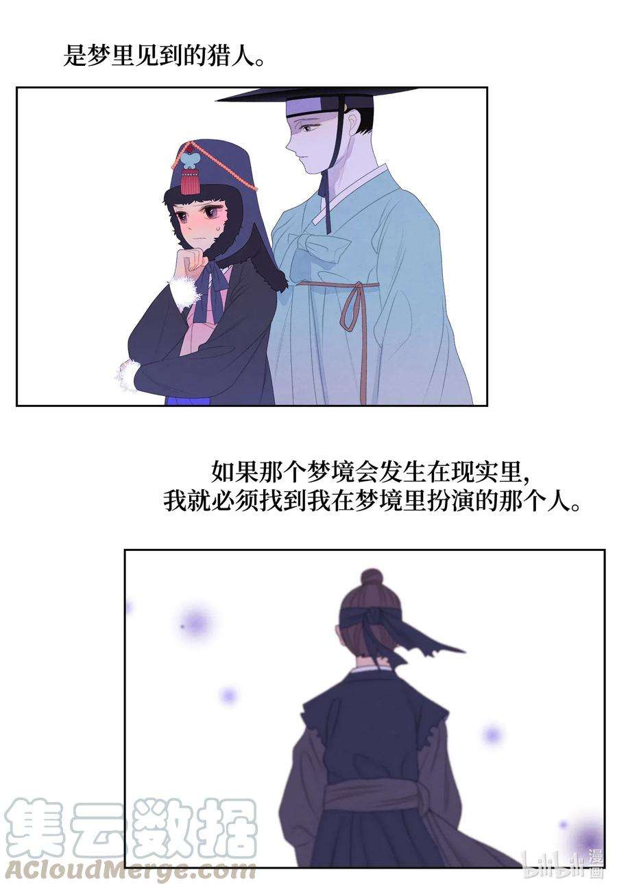 凤凰爱史50 虎患源头