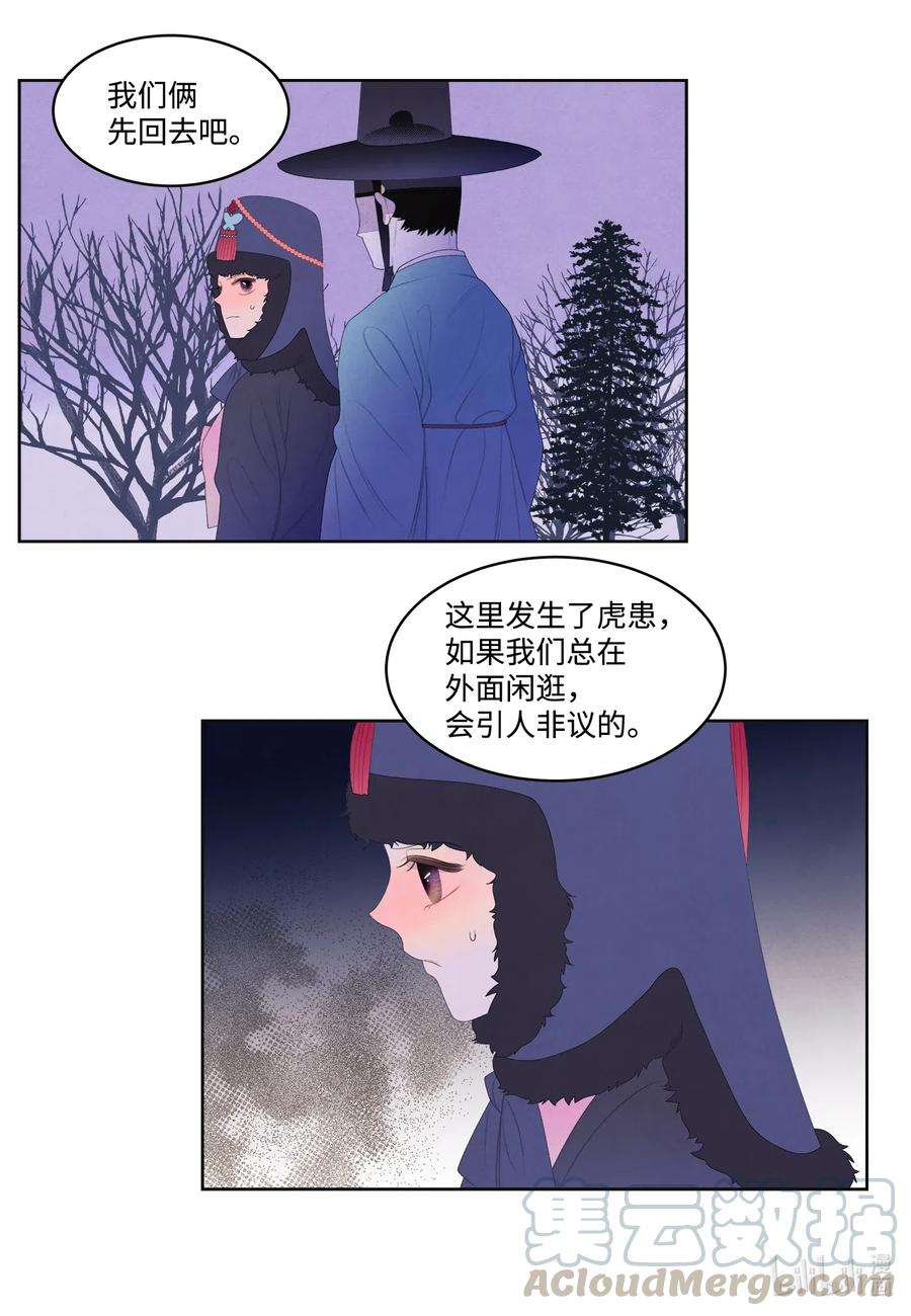 凤凰爱史50 虎患源头