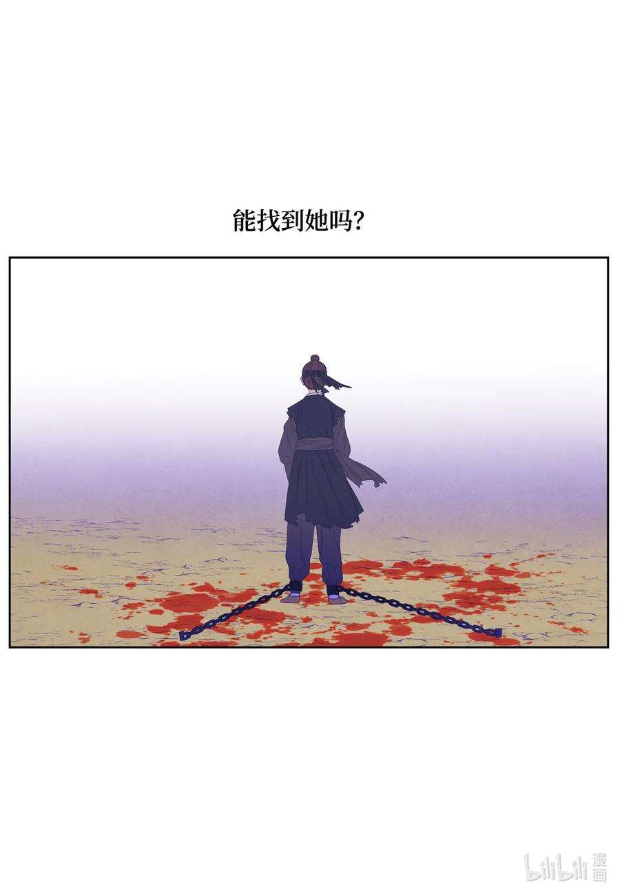 凤凰爱史50 虎患源头