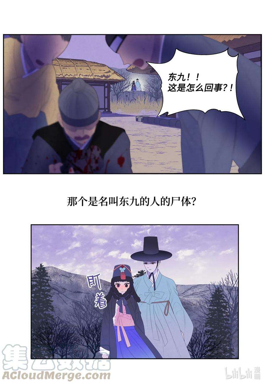 凤凰爱史50 虎患源头
