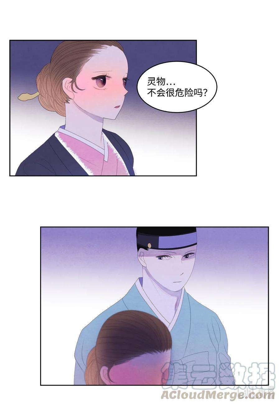 凤凰爱史50 虎患源头
