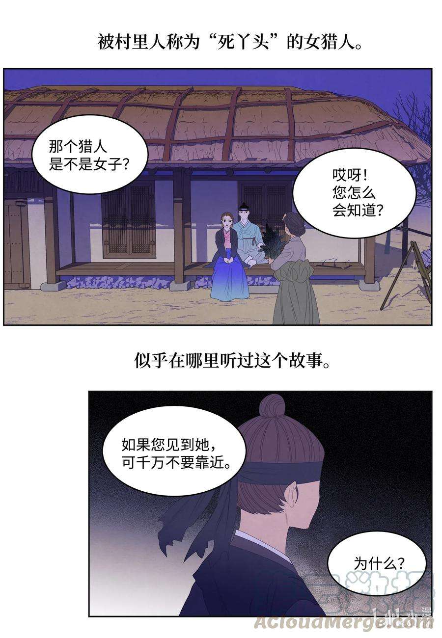 凤凰爱史50 虎患源头
