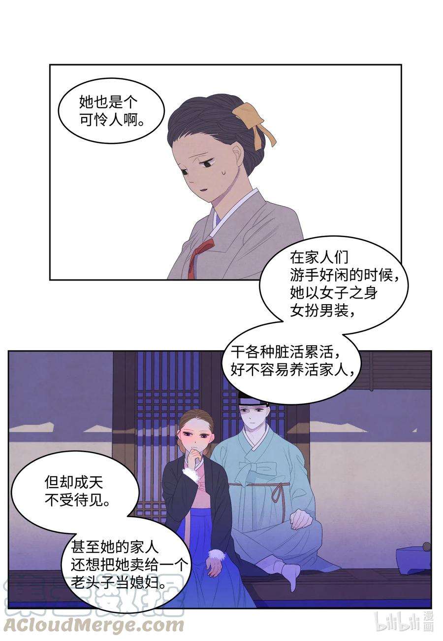 凤凰爱史50 虎患源头