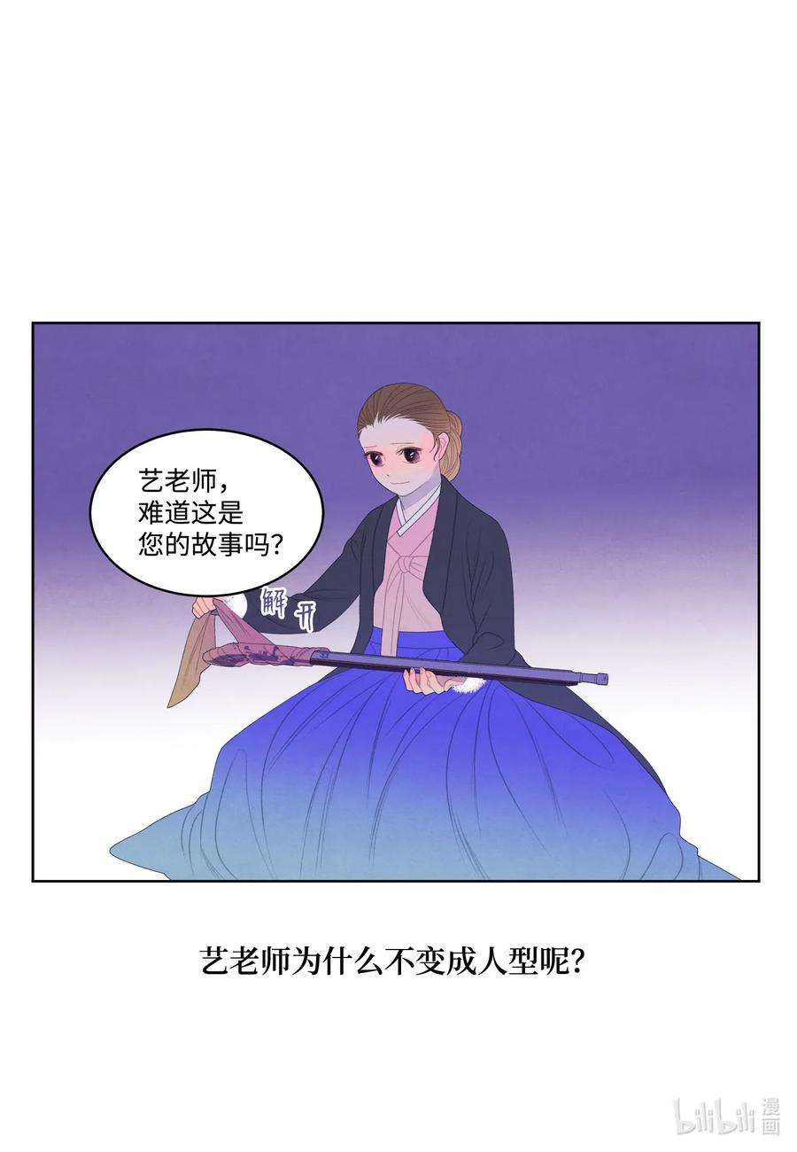 凤凰爱史50 虎患源头