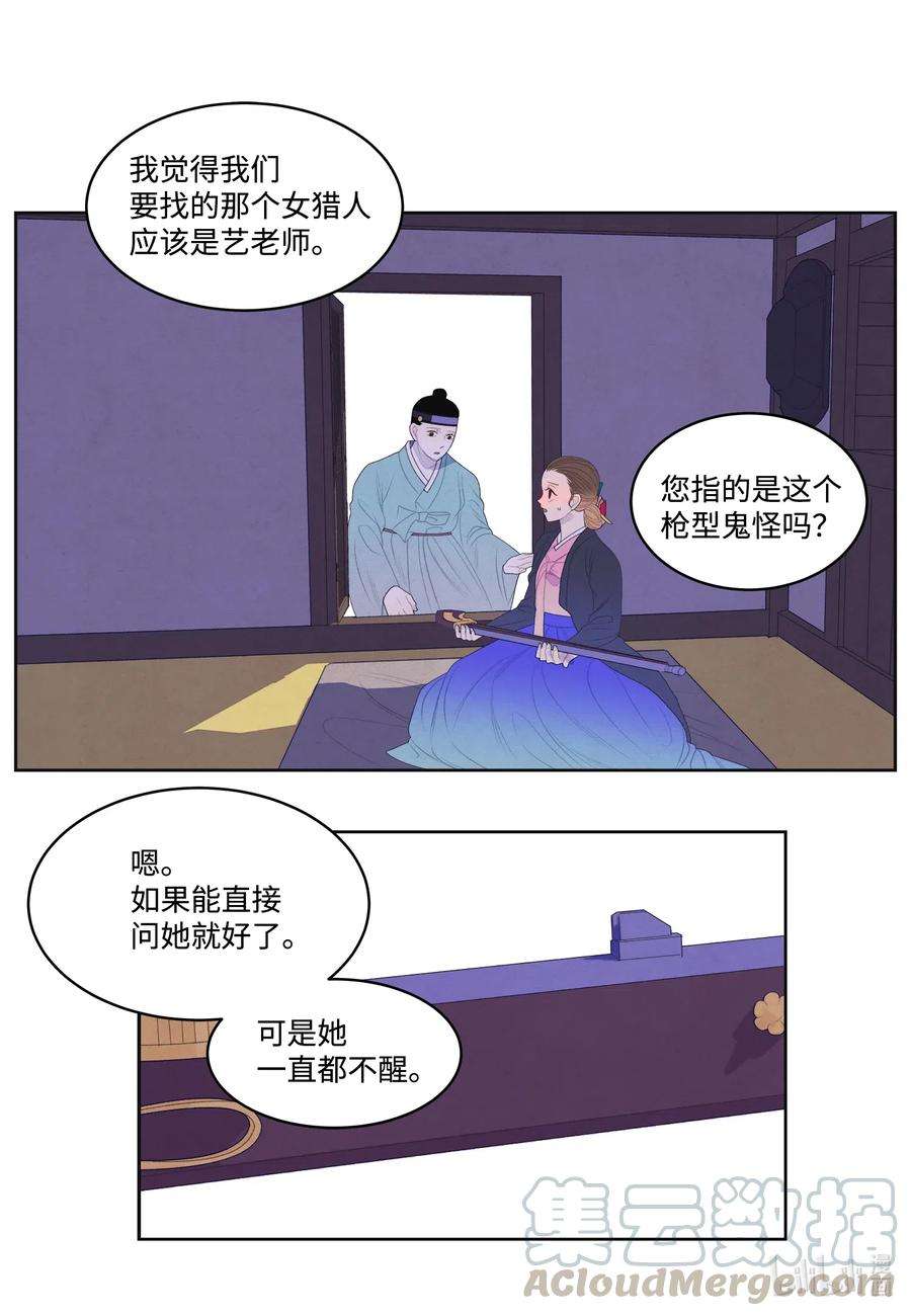 凤凰爱史50 虎患源头