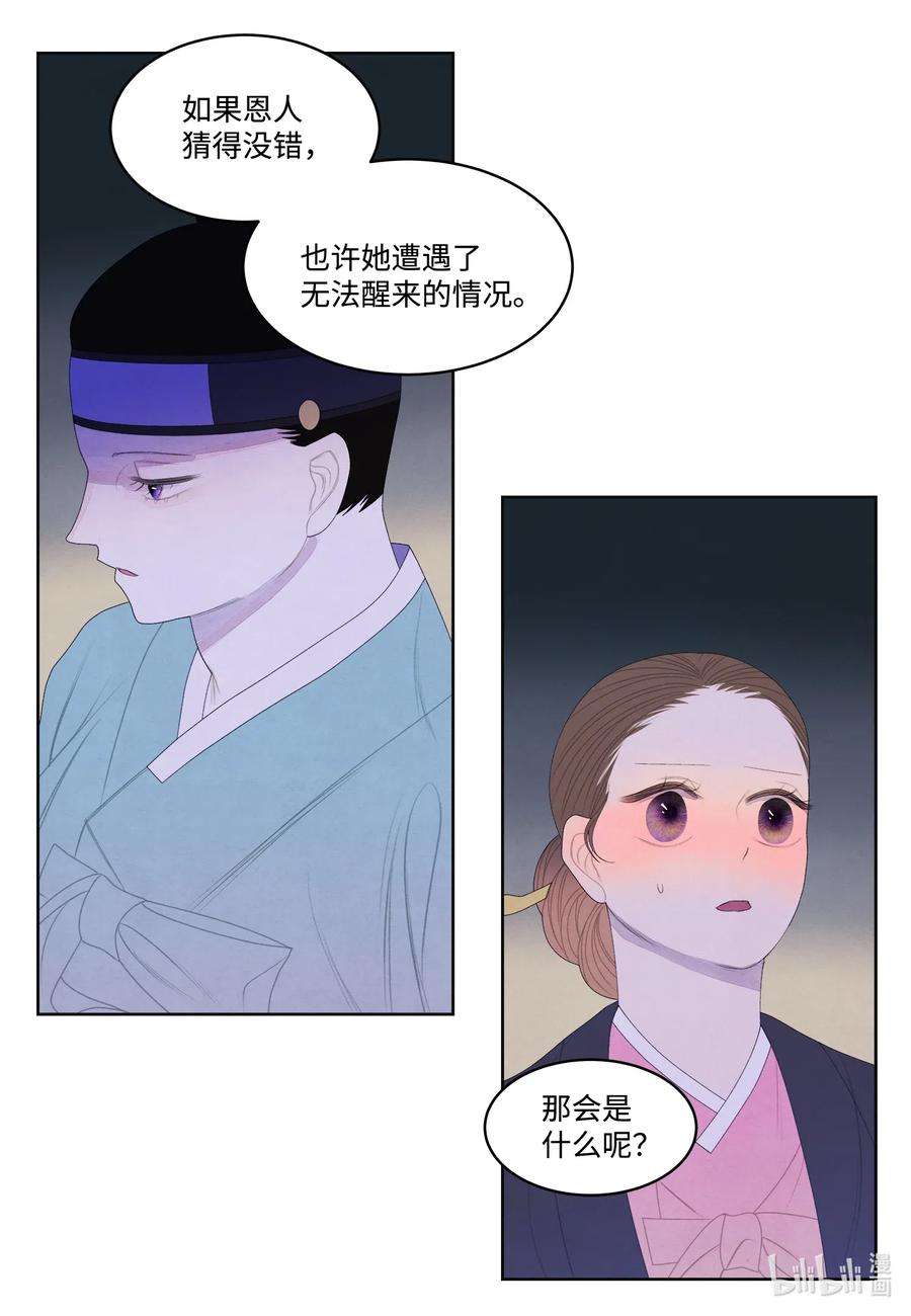 凤凰爱史50 虎患源头