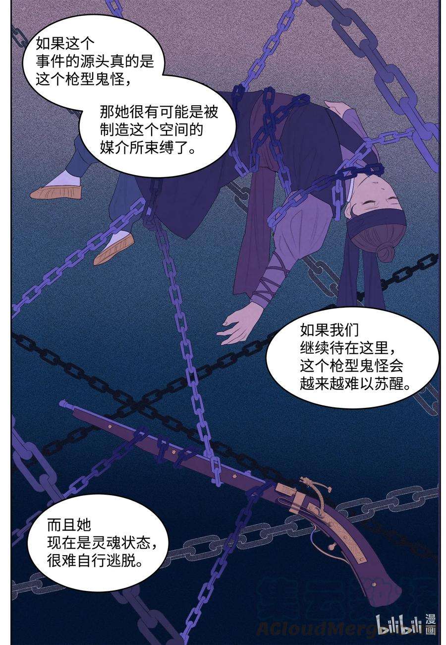 凤凰爱史50 虎患源头